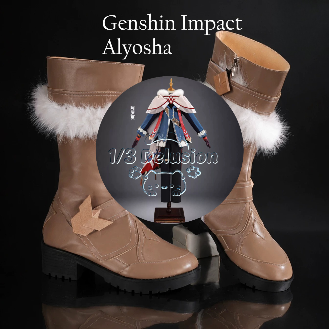 Cosplay Anime Shoes - アニメゲームシリーズ：原神アリョーシャコスプレシューズ男性用アニメゲームコスフットウェア、ハロウィンに最適1/3デルリュージョン
