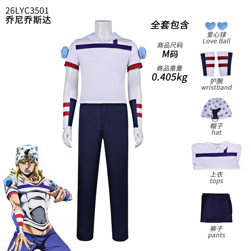 アニメジョジョアドベンチャースティールボールランジョナサンジ - Cosplay Anime Jojo のレビューと価格