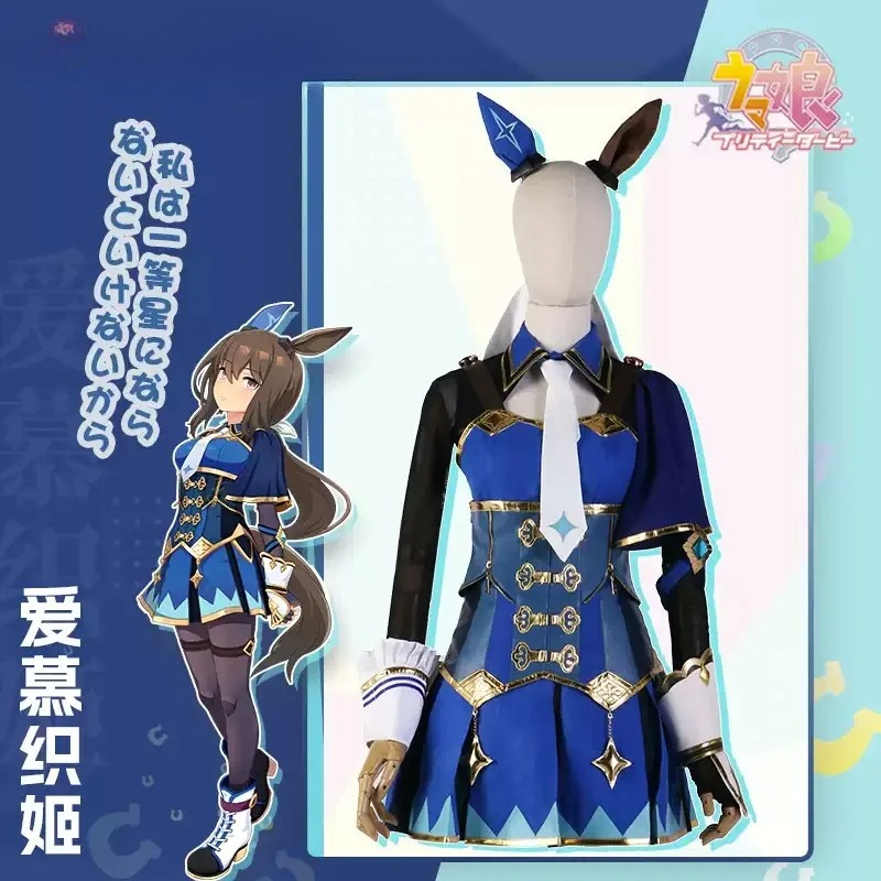 ゲームプリティーダービーアドマイアーベガコスプレ衣装 202 - Anime Cosplay 2026 のレビューと価格
